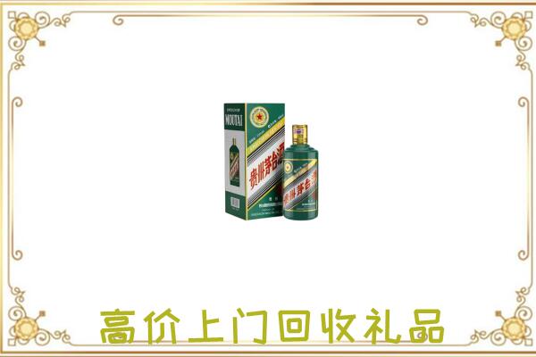 西安附近回收生肖茅台酒