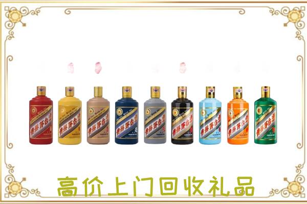 西安附近回收茅台纪念酒