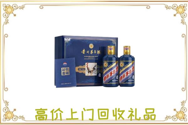 西安附近回收茅台酒礼盒