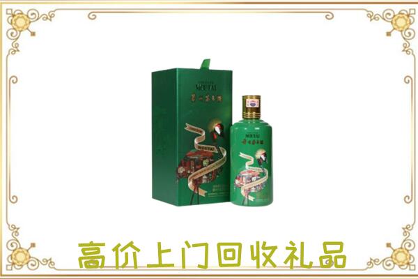 西安附近回收出口茅台酒