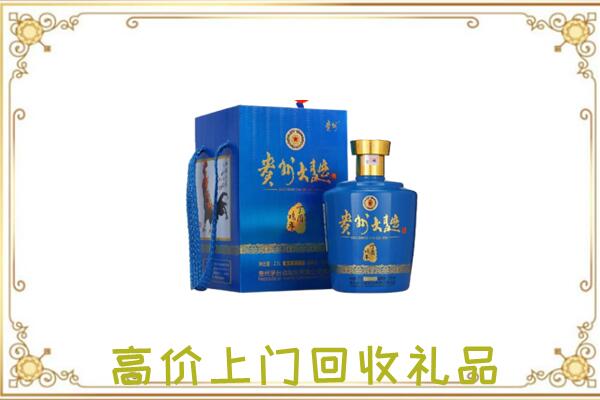 西安周边回收贵州大曲