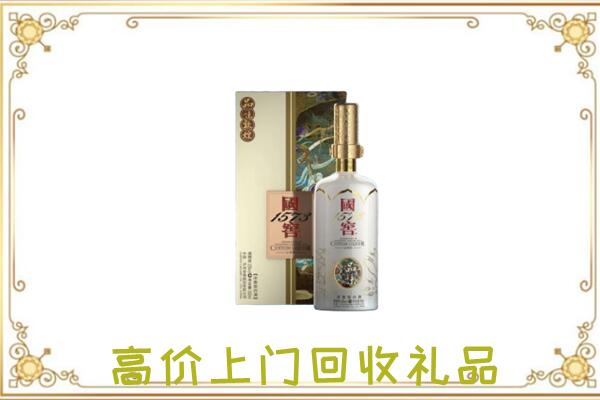 西安周边回收国窖1573