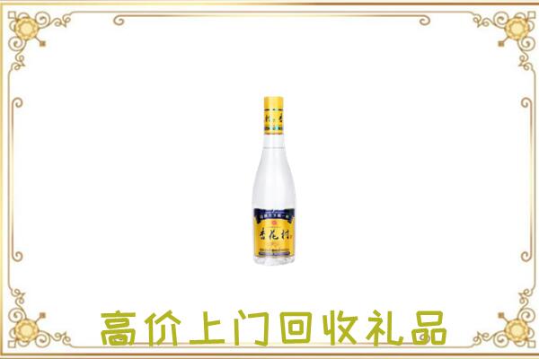 西安周边回收杏花村