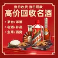 西安茅台酒回收,酒瓶,烟酒,飞天茅台酒,名酒,西安回收贵州茅台酒